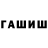 ГАШ 40% ТГК SELAMINKO,N