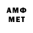 Метамфетамин Methamphetamine Knightly Rose
