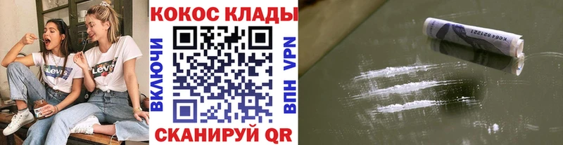 Кокаин 97%  купить   Гусиноозёрск 