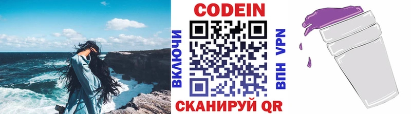 Кодеиновый сироп Lean Purple Drank  Гусиноозёрск 