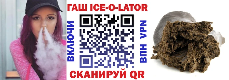 Гашиш Изолятор Гусиноозёрск
