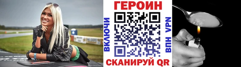 гидра зеркало  Гусиноозёрск  ГЕРОИН белый 