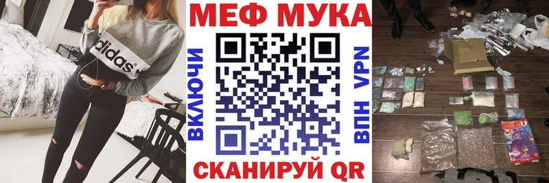 МЯУ-МЯУ мука  купить   Гусиноозёрск 