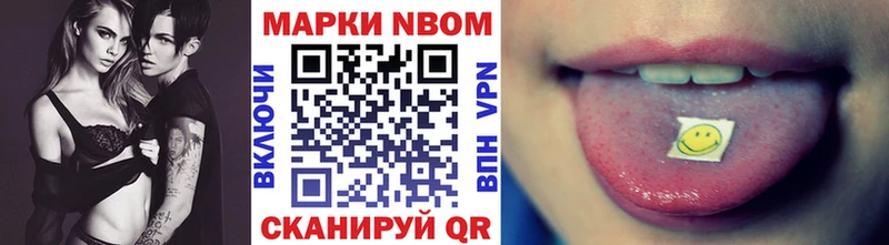 Марки NBOMe 1,5мг  Гусиноозёрск 